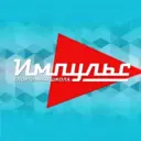 ГАУ ДО РО «Спортивная школа «Импульс»