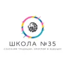 МБОУ "Школа №35" г. Рязань ОО