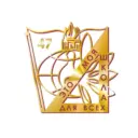 МАОУ «Школа №47» г. Рязани