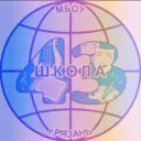 МБОУ «Школа № 43» | Рязань