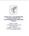 Управляющая организация «Скопы+»