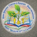 МБОУ "Школа № 157" г.о. Самара