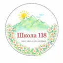 Канал МБОУ "Школа №118" г.о. Самара