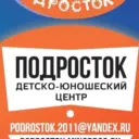 МБУ ДО ДЮЦ «Подросток» г.о. Самара