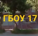 ГБОУ школа-интернат 17 г.о.Самара