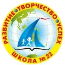 МБОУ Школа №22 Самара