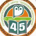 МБОУ "Школа №45" г.о.Самара