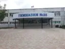 МБУ "Гимназия 35" г.о.Тольятти