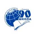 МБУ «Школа №90»