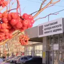 ТКИ имени Р.К. Щедрина