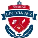 ГБОУ СОШ 2 пгт Безенчук