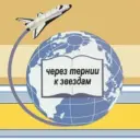 ГБОУ СОШ №8 п.г.т.Алексеевка г.о.Кинель
