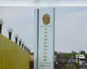 Администрация Знаменского МО