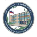 МОУ «СОШ № 1 р.п. Новые Бурасы »