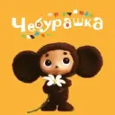 МДОУ "Детский сад "Чебурашка" с. Питерка Питерского района Саратовской области
