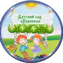 МДОУ «Детский сад «Березка» с. Питерка Питерского района Саратовской области