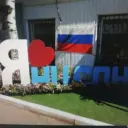 ГАУ СО КЦСОН САМОЙЛОВСКОГО РАЙОНА