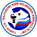 ГАПОУ СО «Балаковский медицинский колледж»