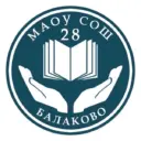 МАОУ СОШ №28 г. Балаково