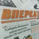 "Вперед 64" - газета Федоровского района Саратовской области
