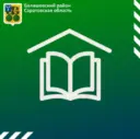 Комитет по образованию администрации Балашовского муниципального района Саратовской области