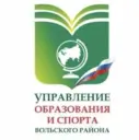 Образование и спорт Вольского района