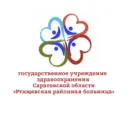 ГУЗ СО «Ртищевская районная больница»