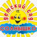 МДОУ 30 «Солнышко » село Репьевка Ртищевского района