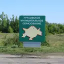 Администрация Урусовского муниципального образования