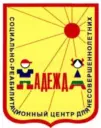 Центр «Надежда»