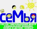 Энгельсский центр "Семья"