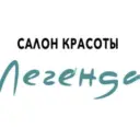 Салон красоты «Легенда»