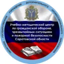 ОГУ ДПО «УМЦ ГОЧС и ПБ Саратовской области»