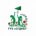 ГУЗ «СГДКБ»