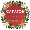 Администрация Фрунзенского района Саратова