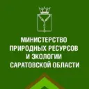 Минприроды и экологии Саратовской области