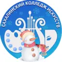 Сахалинский колледж искусств