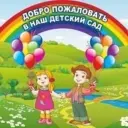 Канал МАДОУ №17 «Огонек» — г.Южно-Сахалинск