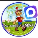 МАДОУ 3 «Золотой ключик»