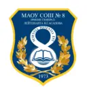 МАОУ СОШ № 8 им. генерал-лейтенанта В.Г. Асапова города Южно-Сахалинска