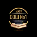 МАОУ СОШ №1