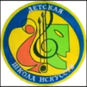 МБУ ДО ДШИ г. Александровск-Сахалинский