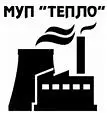 МУП "Тепло" КМО