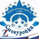 МБДОУ детский сад № 20 «Снегурочка» г. Охи