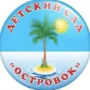 МБДОУ детский сад №7 «Островок» пгт. Ноглики