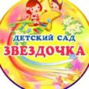 Детский сад «Звёздочка» с. Победино