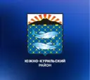 Южно-Курильский район