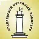 Алапаевский музейный комплекс