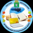Управление образования Артемовского МО