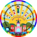 МБДОУ № 13